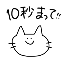 [LINEスタンプ] 遅刻しがちなネコ