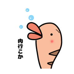 [LINEスタンプ] 奇妙な仲間たち