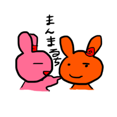 [LINEスタンプ] u’s rabbit 〜ファミリー編①〜