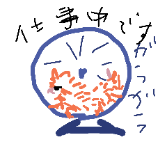 [LINEスタンプ] ハムスターのありふれた日々