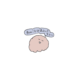 [LINEスタンプ] 小さなことを言う何か