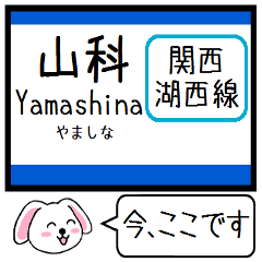 [LINEスタンプ] 関西 湖西線 この駅だよ！タレミー