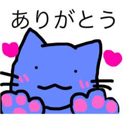 [LINEスタンプ] 青色の猫