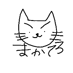 [LINEスタンプ] 吾輩はリクさまである