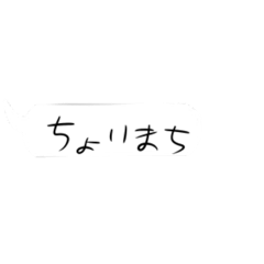 [LINEスタンプ] 下手文字