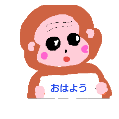 [LINEスタンプ] さる丸さん