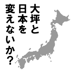 [LINEスタンプ] 大坪専用ナレーション