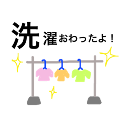 [LINEスタンプ] 主婦のつぶやっきー