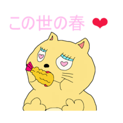 [LINEスタンプ] モモ家ですよ！ Vol.4