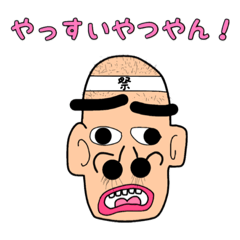 [LINEスタンプ] 名城くんスタンプ①