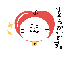 [LINEスタンプ] りんごニャン