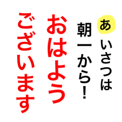 [LINEスタンプ] カルタであいさつ