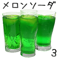 [LINEスタンプ] メロンソーダ3