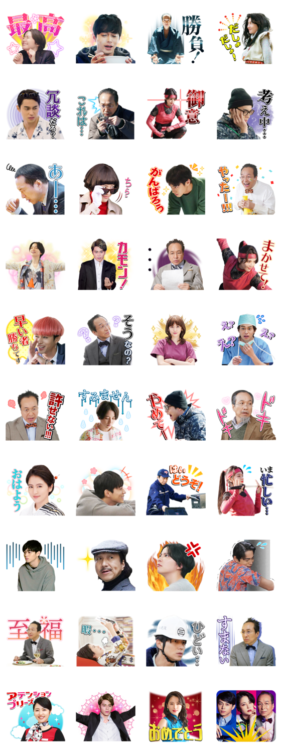 コンフィデンスマンJPのスタンプ詳細