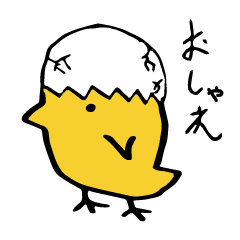 [LINEスタンプ] ゆる ヒヨ