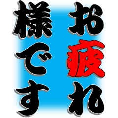 [LINEスタンプ] 日常的会話「男性向け」