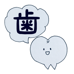 [LINEスタンプ] 奥歯のタローくん