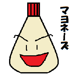 [LINEスタンプ] マヨネーズの冒険