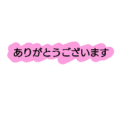 [LINEスタンプ] 色つきシンプルな敬語スタンプ