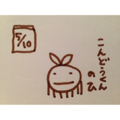 [LINEスタンプ] こんどうくん／なつのはじめ