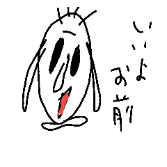 [LINEスタンプ] お前しりーずスタンプ