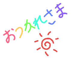 [LINEスタンプ] 日常会話 2