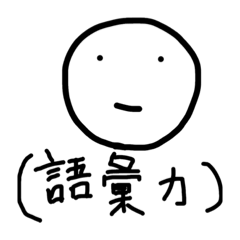 [LINEスタンプ] 顔（シュール）