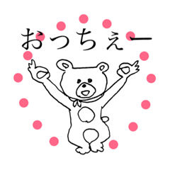 [LINEスタンプ] ゆるっといきものず