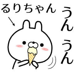 [LINEスタンプ] るりちゃんが使う無難なスタンプ