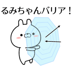 [LINEスタンプ] るみちゃんが使う無難なスタンプ