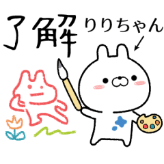 [LINEスタンプ] りりちゃんが使う無難なスタンプ