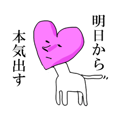 [LINEスタンプ] 変な獣スタンプ×8