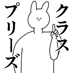 [LINEスタンプ] クラス◎に送るスタンプ/憧れ/好き