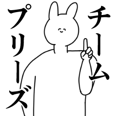 [LINEスタンプ] チーム◎に送るスタンプ/憧れ/好き