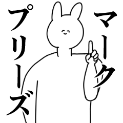 [LINEスタンプ] マーク◎に送るスタンプ/憧れ/好き