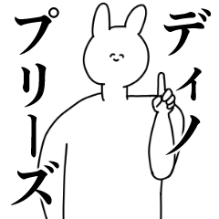 [LINEスタンプ] ディノ◎に送るスタンプ/憧れ/好き