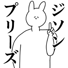 [LINEスタンプ] ジソン◎に送るスタンプ/憧れ/好き