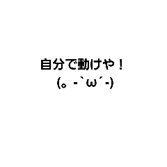 [LINEスタンプ] 旦那へ一言！