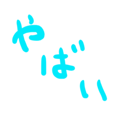 [LINEスタンプ] 素直な気持ちを伝えよう