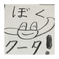 [LINEスタンプ] クータの大冒険 1