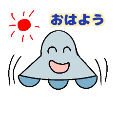 [LINEスタンプ] 日常で使えるUFOくんスタンプ