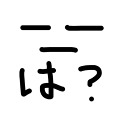 [LINEスタンプ] 簡単返事