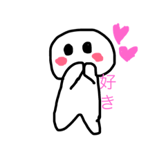 [LINEスタンプ] 好きだよ。