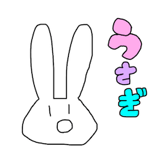 [LINEスタンプ] しんどうさぎ