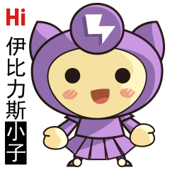 [LINEスタンプ] イピリス キッド