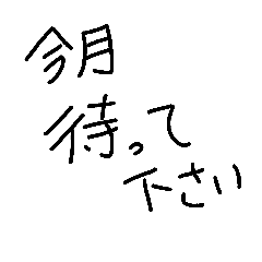 [LINEスタンプ] 苦渋の言葉