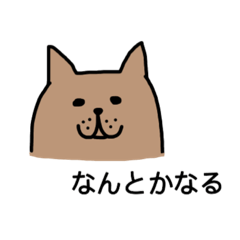 [LINEスタンプ] やる気が足りない犬