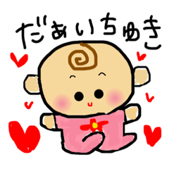 [LINEスタンプ] 甘えんぼ赤ちゃん 女の子