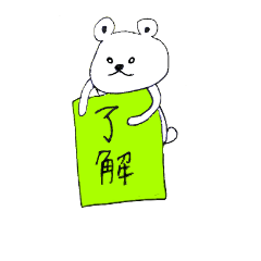 [LINEスタンプ] 毎日使える！くまごろうの挨拶スタンプ