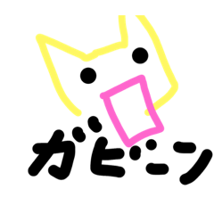 [LINEスタンプ] 幸せの黄猫